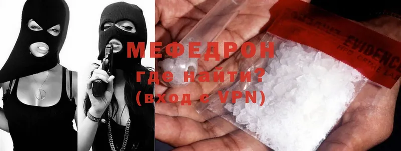 МЯУ-МЯУ mephedrone  Малая Вишера 